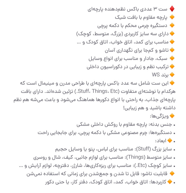 باکس نظم دهنده برزنتی سه تایی ws
